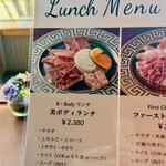 焼肉のMr.青木 - 