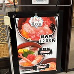 すし処 よね山 - 