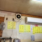 てりや - メニュー