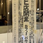 カフェーパウリスタ - 