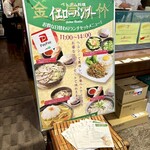 イエローバンブー 飯野ビル店 - 