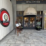 カフェーパウリスタ - 