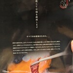 TOKYO焼肉ごぉ - 