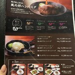 ステーキガーデン 風の邱 - 