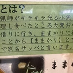 お食事処 カモ井寿司 - 