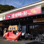 Toku Zou Maru Kinmedai no Eki Izu Kogen - 