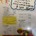 カフェ ドン - 夜メニュー