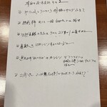 リストランテ野呂 - 