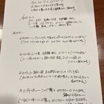 リストランテ野呂 - 