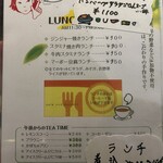 カフェ ドン - ランチメニュー