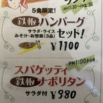 カフェ ドン - ランチメニュー