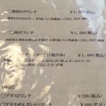 ダイニング岩崎荘 - 