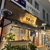 ひるとよる 本店