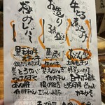 ヨコハマ笑店 ゑぶり亭" - 