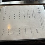 ろばたやき山ろく - 