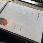 ろばたやき山ろく - 