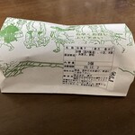 阿闍梨餅本舗 京菓子司 満月 - 