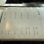 ろばたやき山ろく - 