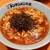 元祖ニュータンタンメン本舗 - 