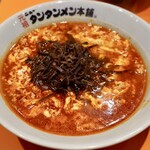 元祖ニュータンタンメン本舗 - 