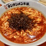 元祖ニュータンタンメン本舗 - 