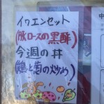 中国料理 頤和園 - 今日も来ましたよタヌキさん！