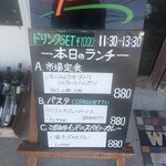 市場ダイニングFUSEN - 本日のランチメニュー