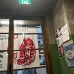 ニューロバタ カタナ食堂 - 