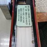 山形屋食堂 - えっ？割箸でしたが？(2014年11月）