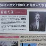 山形屋食堂 - サッポロビールを創ったのは鹿児島の人だったのですね。(2014年11月）