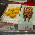 味の浜藤 - 料理写真:イカの照り焼き串