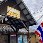 サラカム　イサーン2 - 