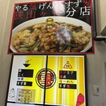 元祖スタミナ満点らーめん すず鬼 - 