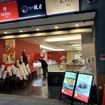 鼓月  - 大手筋商店街2番街の鼓月 2025年11月28日リニューアルオープン