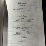 焼肉 うしみつ一門 - 