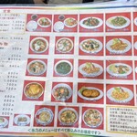 マルシン飯店 - 