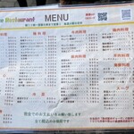 マルシン飯店 - 