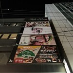 和牛すき焼きしゃぶしゃぶSakura - 