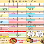 食事処　七福 - 