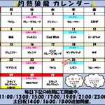 食事処　七福 - 