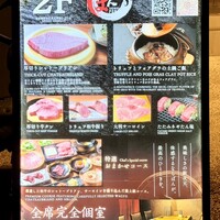 焼肉ぽんが 恵比寿店 - 