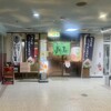 不来方じゃじゃ麺 - 店頭2 地下1階
