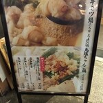 新宿もつ焼 芝浦ホルモン - メニュー