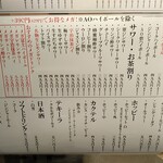 新宿もつ焼 芝浦ホルモン - メニュー