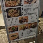新宿もつ焼 芝浦ホルモン - メニュー