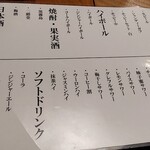 新宿もつ焼 芝浦ホルモン - メニュー