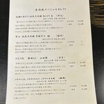 銀座焼とり 京丹波 - 