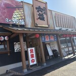 焼肉六福 - 