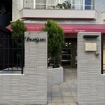 デジーノ - 