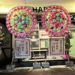 Teppan Dining HAREMA - 